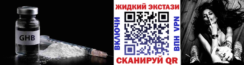 продажа наркотиков  Великий Устюг  Бутират жидкий экстази 
