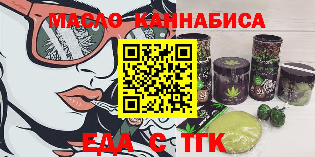Великий Устюг  Еда ТГК конопля  Вход с VPN 