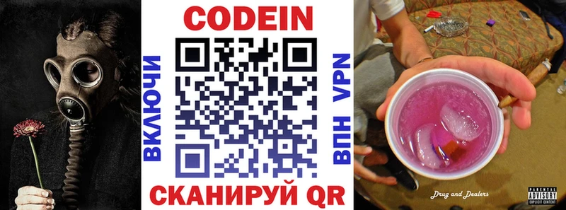 Кодеин Purple Drank  Великий Устюг 