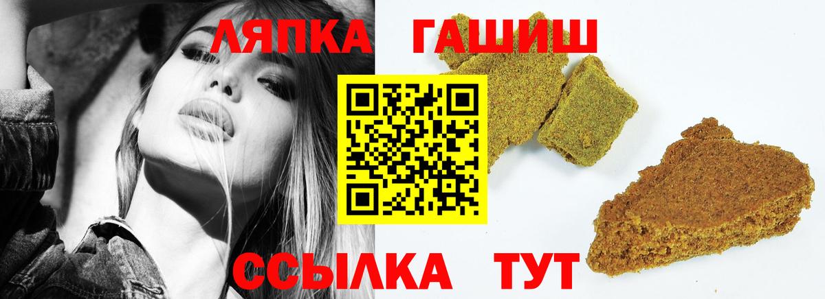 Гашиш  ГАШ хэш  Вход с VPN  Великий Устюг  Гашиш Cannabis 