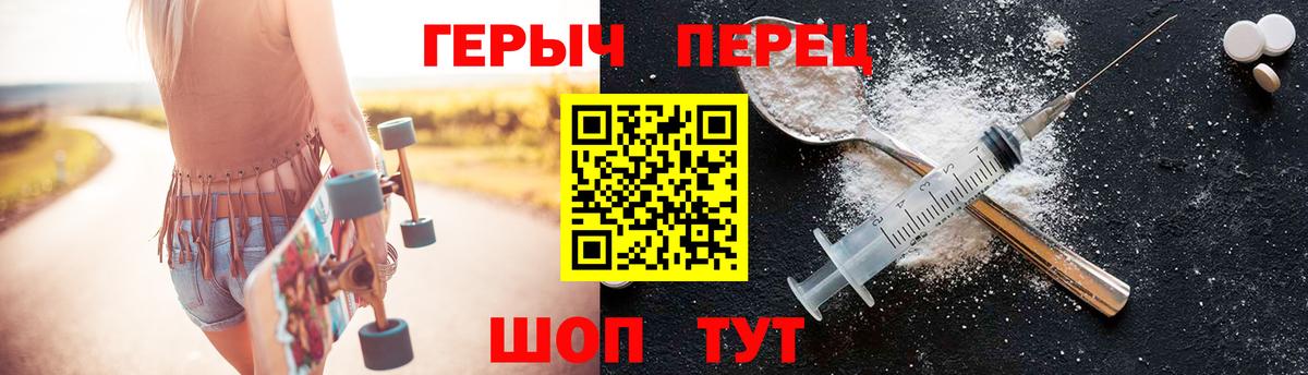 ГЕРОИН Heroin Великий Устюг