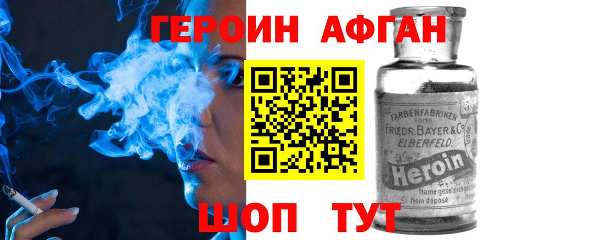 Героин VHQ  Вход с VPN  ГЕРОИН  Великий Устюг 