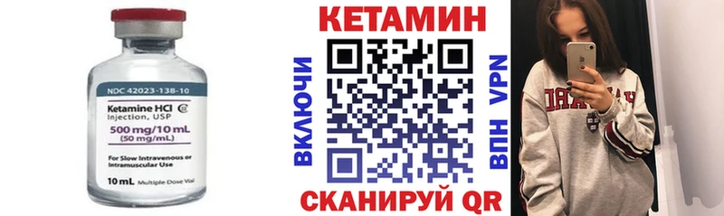 Кетамин ketamine  Великий Устюг 