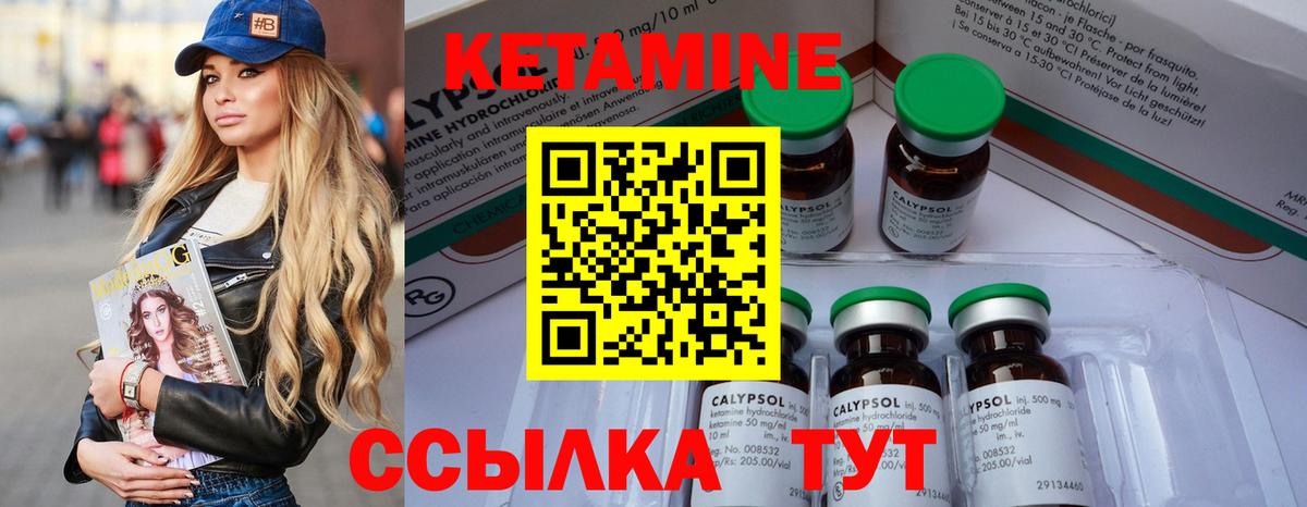 MEGA ссылки  Вход с VPN  Великий Устюг  КЕТАМИН ketamine 