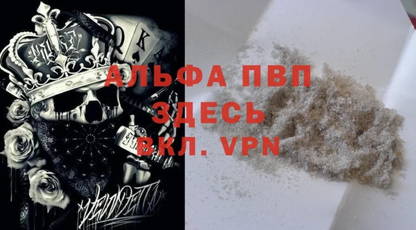 альфа пвп Белоозёрский