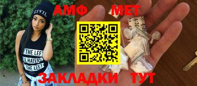 первитин Наро-Фоминск