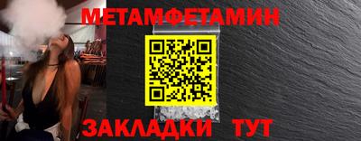 первитин Наро-Фоминск