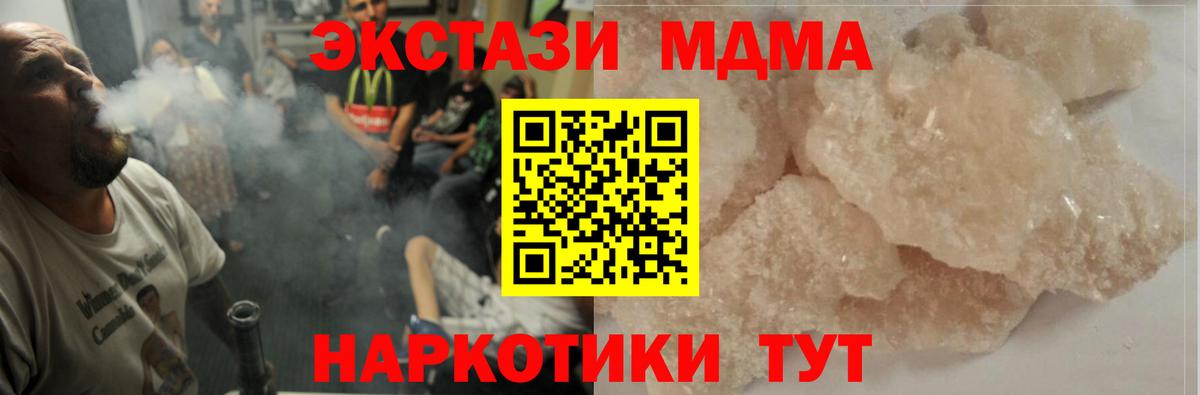 Великий Устюг  МДМА Molly  МДМА  МДМА VHQ  Вход с VPN 