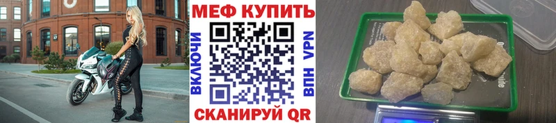 МЯУ-МЯУ кристаллы  сайты даркнета формула  Великий Устюг 