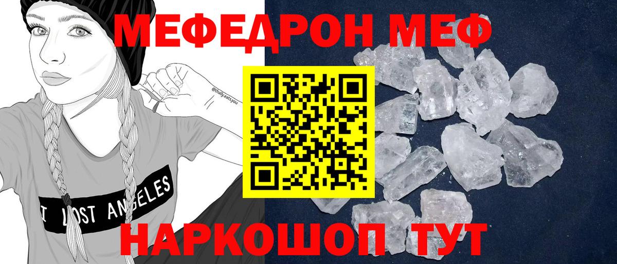 Мефедрон  Великий Устюг
