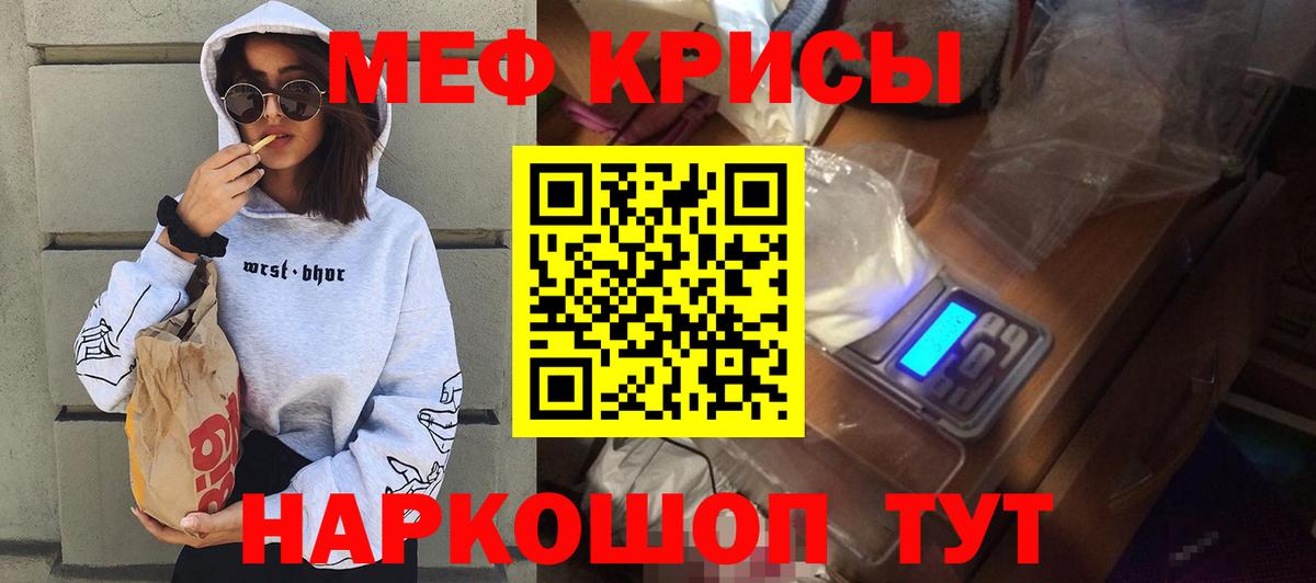 МЕФ  Меф кристаллы  МЯУ-МЯУ  Вход с VPN  Великий Устюг  Мефедрон мука 