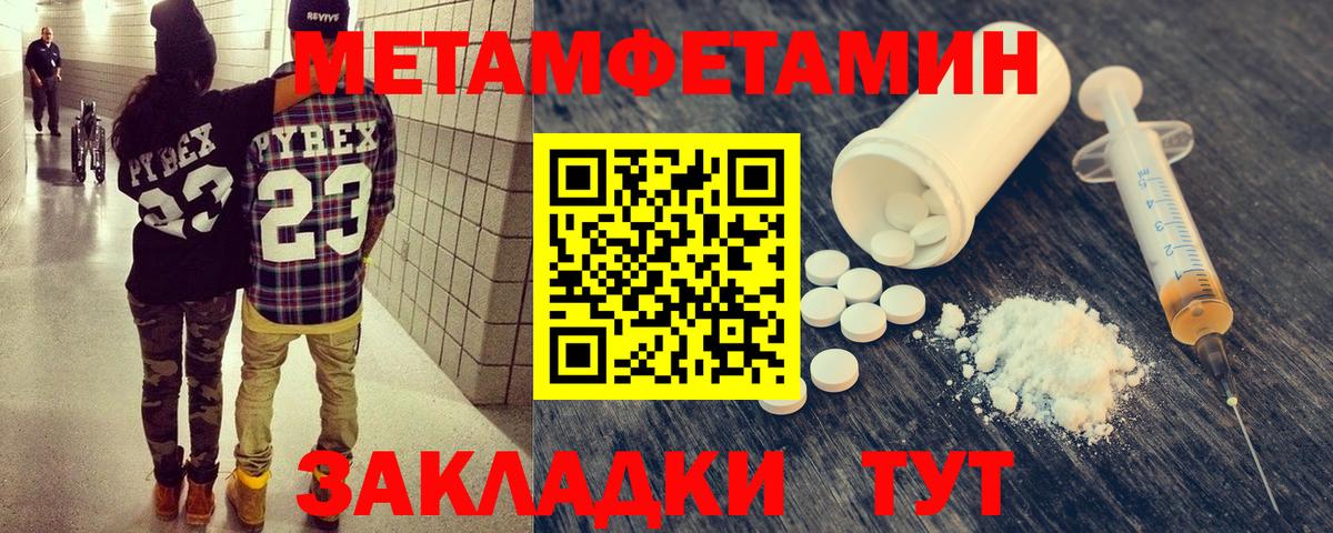 Великий Устюг  Метамфетамин кристалл  Вход с VPN 