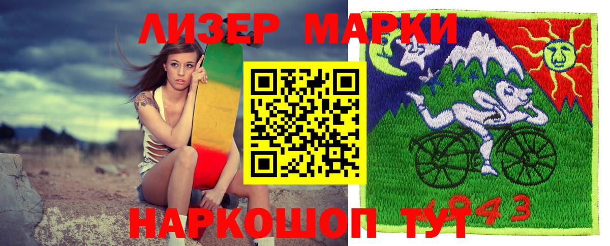 Великий Устюг  Марки N-bome  Вход с VPN  Наркотические марки 1,5мг 