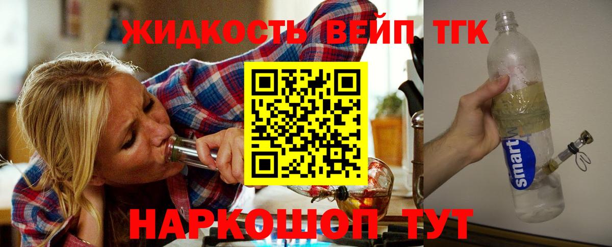 Дистиллят ТГК гашишное масло Великий Устюг