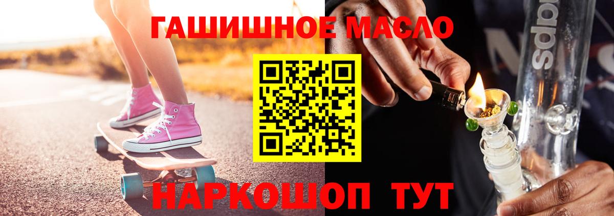 Дистиллят ТГК концентрат  хочу наркоту  Великий Устюг  ТГК концентрат  Вход с VPN 